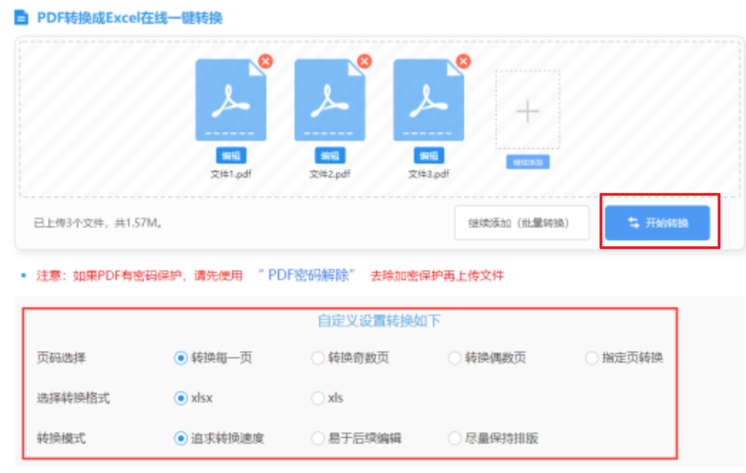 6UP亚洲版使用讲解 - 开始转换